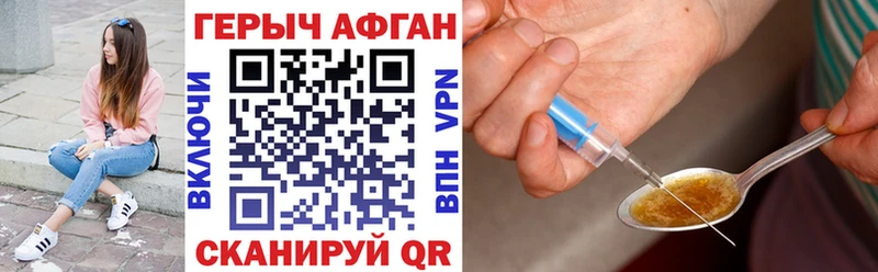 блэк спрут онион  мориарти наркотические препараты  Героин афганец  Яхрома 